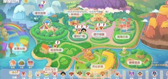 摩尔庄园1500亲密度改变方式有哪些