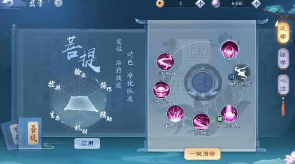 新笑傲江湖影踪之道选择的关键在哪里