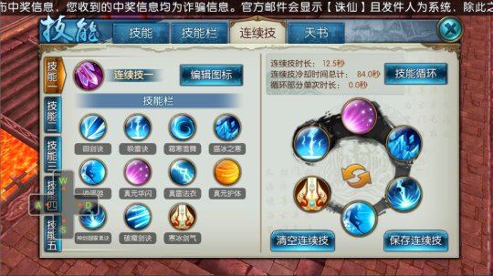 手游修仙生存攻略视频,诛仙手游90级修真怎么玩 90级修真玩法揭秘