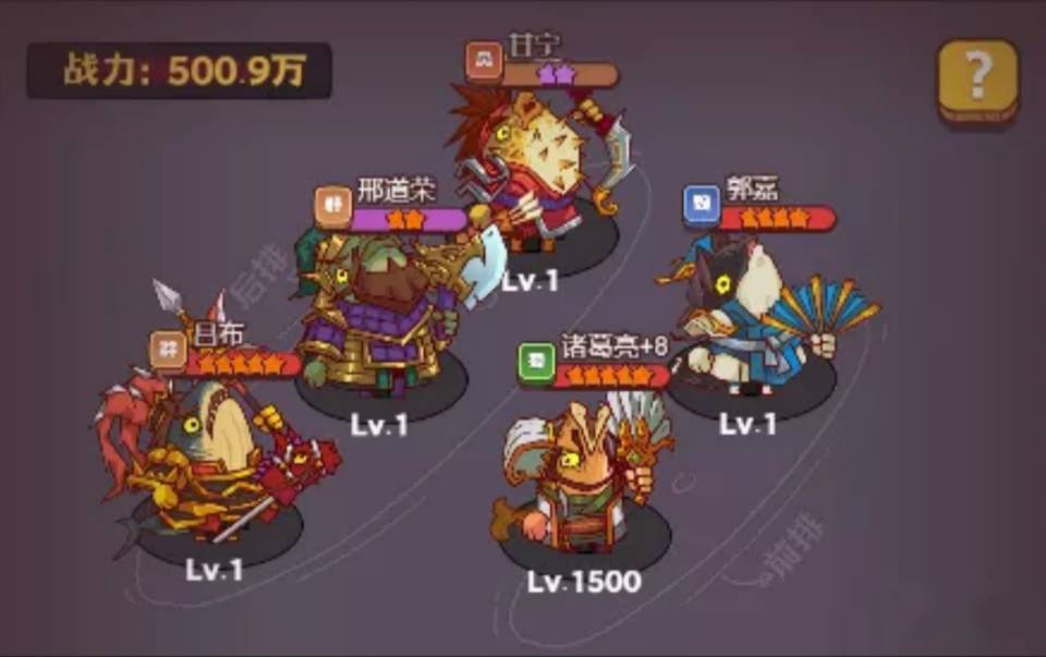 如何在咸鱼之王4500关后推图