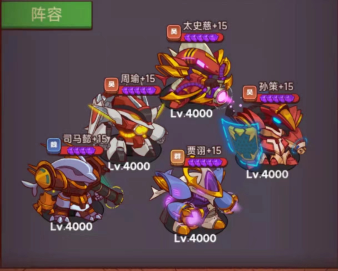 如何在咸鱼之王4500关后推图