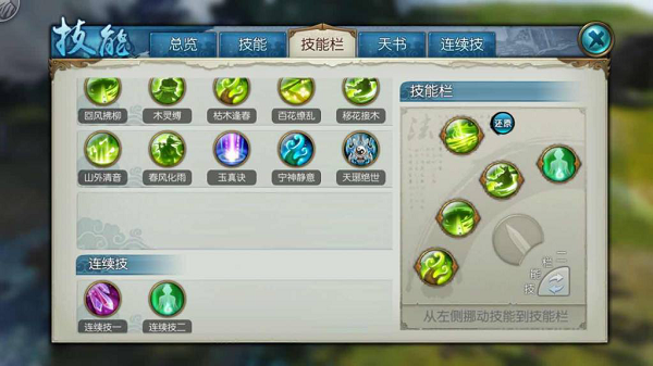 诛仙手游女合欢攻略,诛仙手游合欢后期技能加点和天书加点，详细点，分拿走，复制粘贴的别来！
