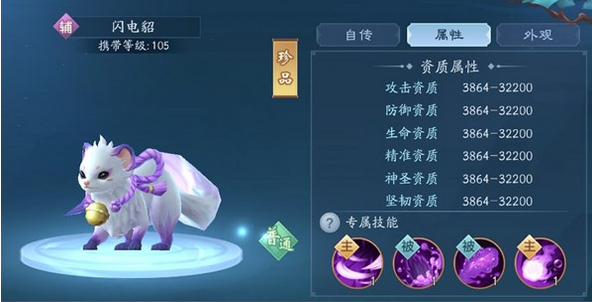 级新笑傲江湖战力如何