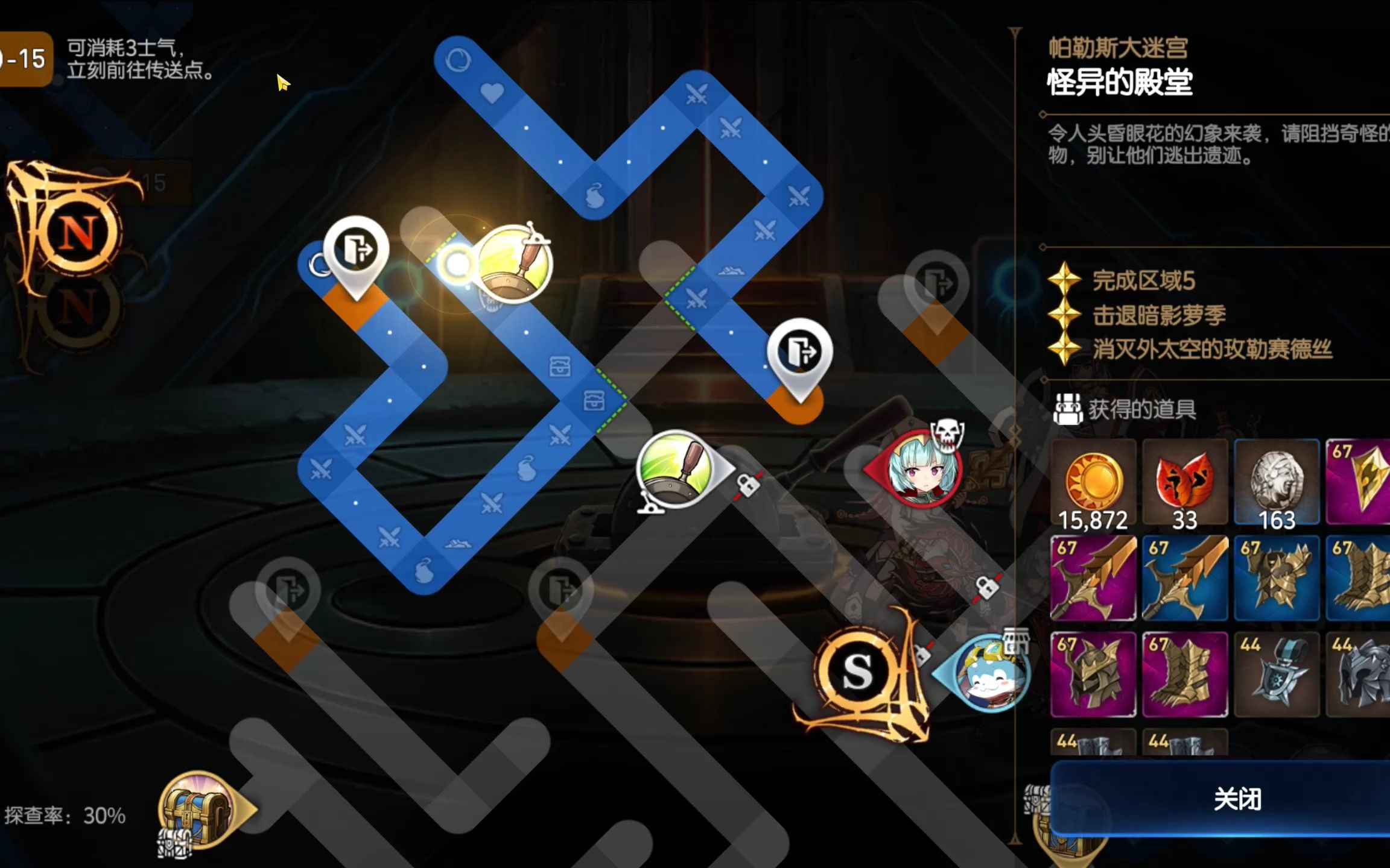 第七史诗迷宫路线怎么找出口