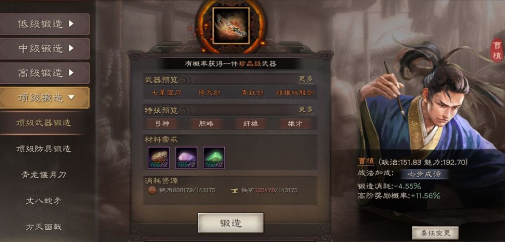 三国志战略版中哪种兵种可以克制蜀国的枪兵