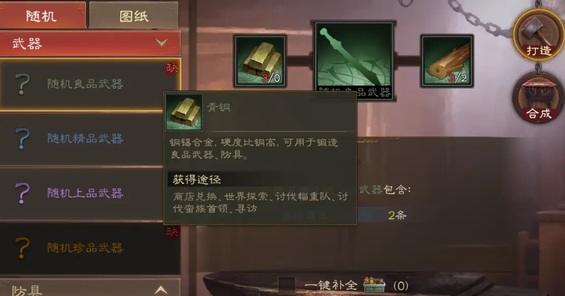 三国志战略版中哪种兵种可以克制蜀国的枪兵