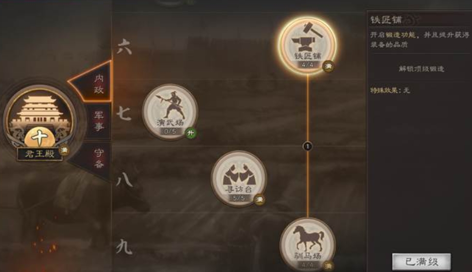三国志战略版中哪种兵种可以克制蜀国的枪兵