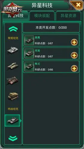 怎样提高在坦克风云红警ol的胜率