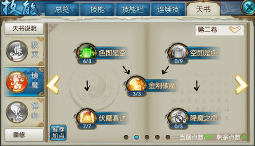 诛仙手游小秘境攻略,诛仙手游幻月秘境怎么打