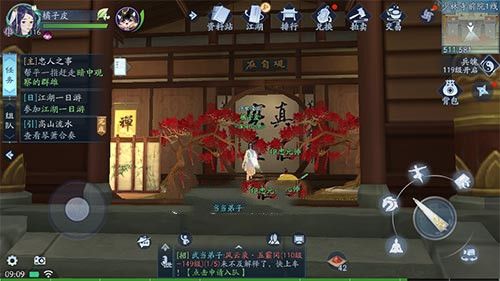 新笑傲江湖奇遇珍馐无为插柳攻略怎样获得