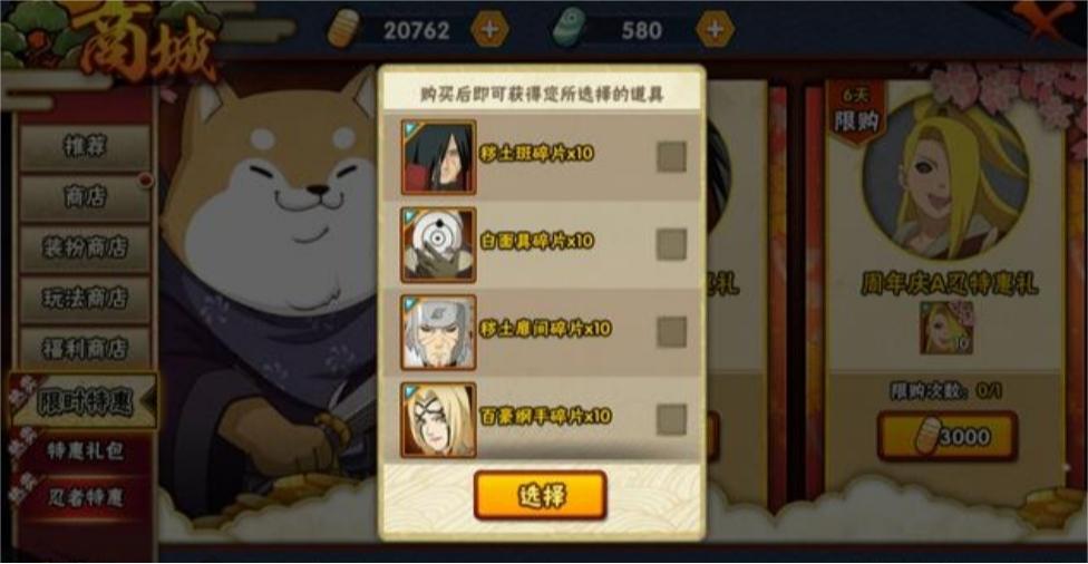 火影手游新区充值攻略,求苹果版火影忍者手游充值教程。