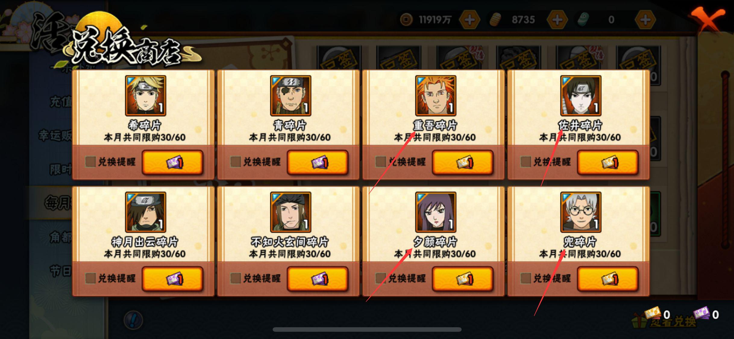 火影手游新区充值攻略,求苹果版火影忍者手游充值教程。