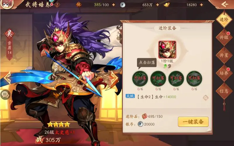 少年三国志中的军师怎么卸下职务