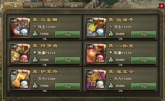攻城掠地武将专属宝物的合成难度多大