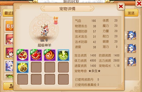 梦幻西游法系武器五行该怎么挑选