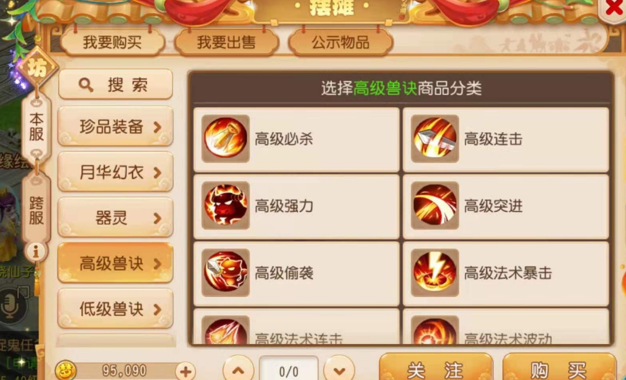 梦幻西游法系武器五行该怎么挑选