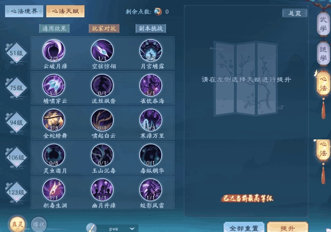 势力战中新笑傲江湖的指挥要领是什么