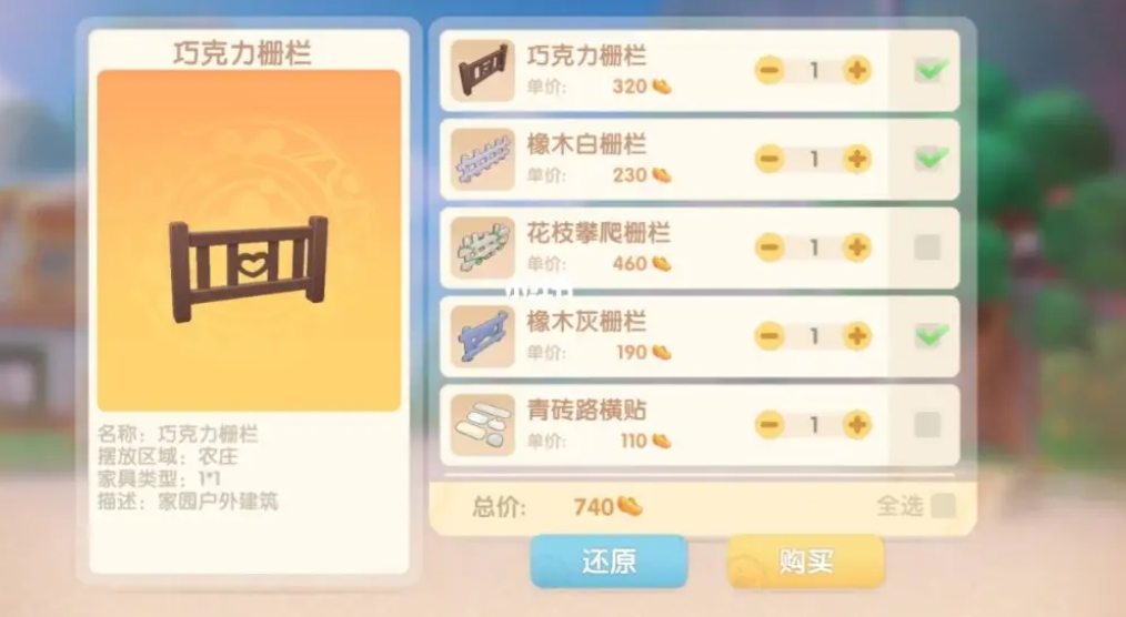 摩尔庄园手游攻略蝴蝶,摩尔庄园怎么捉蝴蝶