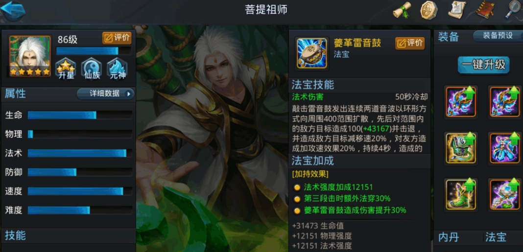 乱斗西游水猿大圣的挑战有哪些技巧