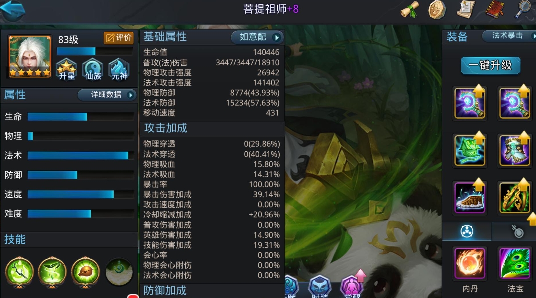 乱斗西游水猿大圣的挑战有哪些技巧