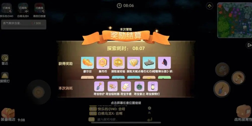 怎样应对摩尔庄园里的荆棘毒花压力