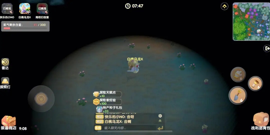 怎样应对摩尔庄园里的荆棘毒花压力
