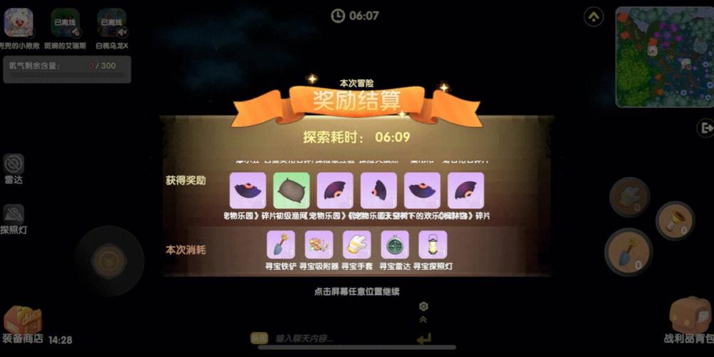 怎样应对摩尔庄园里的荆棘毒花压力