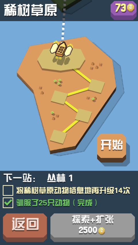 疯狂动物园新动物发现的秘密是什么