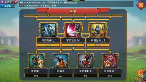 王国纪元510关的胜利条件是什么