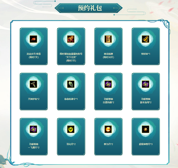 问道手游79级神魂攻略,问道70-79级游戏指引