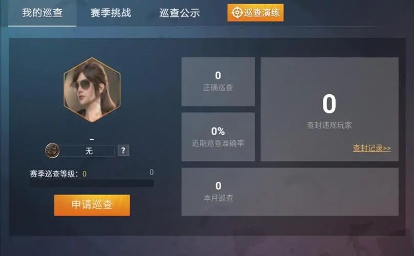 玩绝地求生时如何辨认出机器人