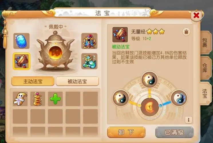 梦幻天宫攻略,梦幻西游59力天宫应该怎么玩怎么加点