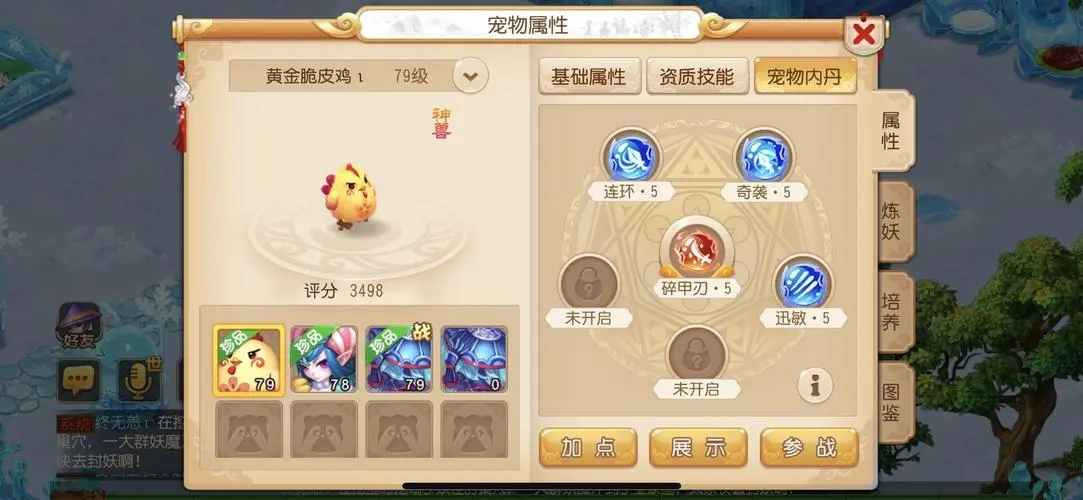 梦幻天宫攻略,梦幻西游59力天宫应该怎么玩怎么加点