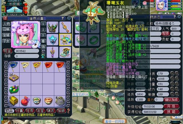 手游梦幻龙宫详细攻略,梦幻西游手游龙宫怎么加点 大神龙宫都是这么加点的