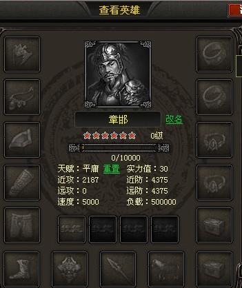 明末传攻略,烽火战国攻略