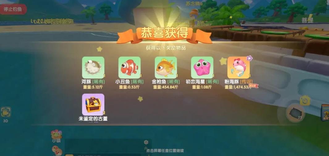 摩尔庄园手游中向导如何解锁新职业