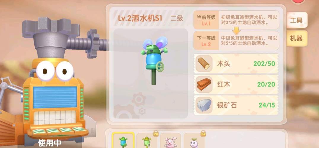 摩尔庄园手游中向导如何解锁新职业