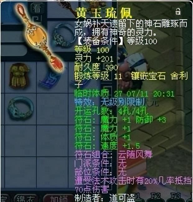 什么时候是梦幻西游bb领悟的最佳时间