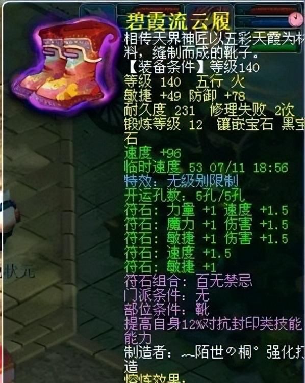 什么时候是梦幻西游bb领悟的最佳时间