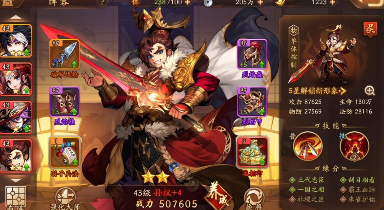 少年三国志回天状态的效果如何