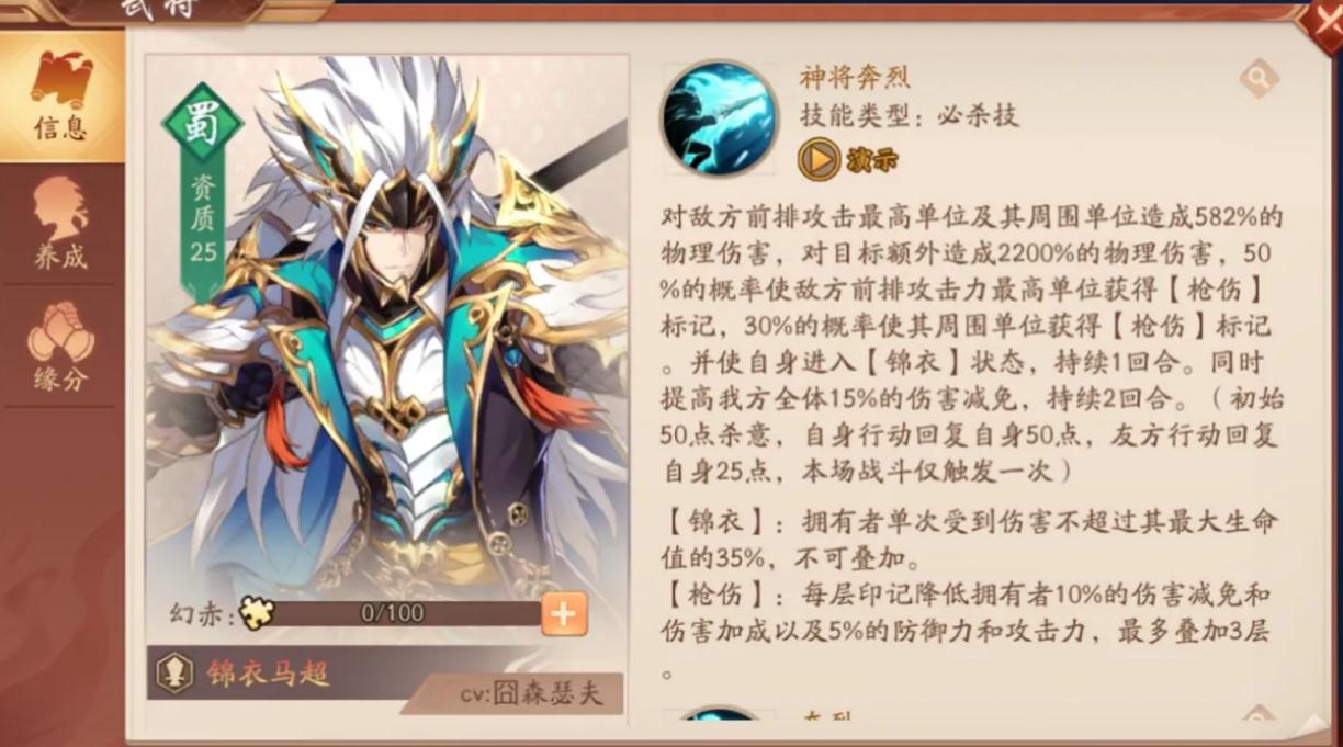 少年三国志回天状态的效果如何