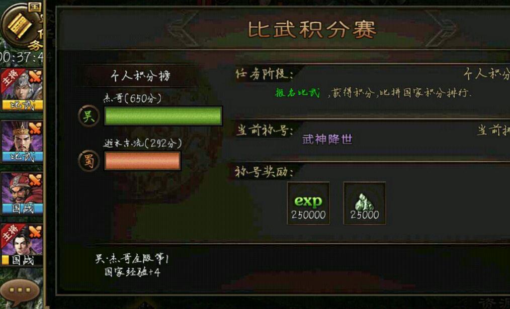 怎么样才能够高效地打开攻城掠地功勋宝箱
