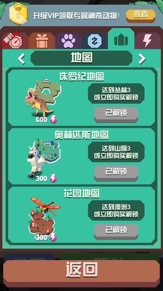 疯狂动物园新动物发现的秘密是什么