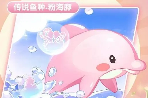 摩尔庄园中能否获得刺头鱼骨方式是什么