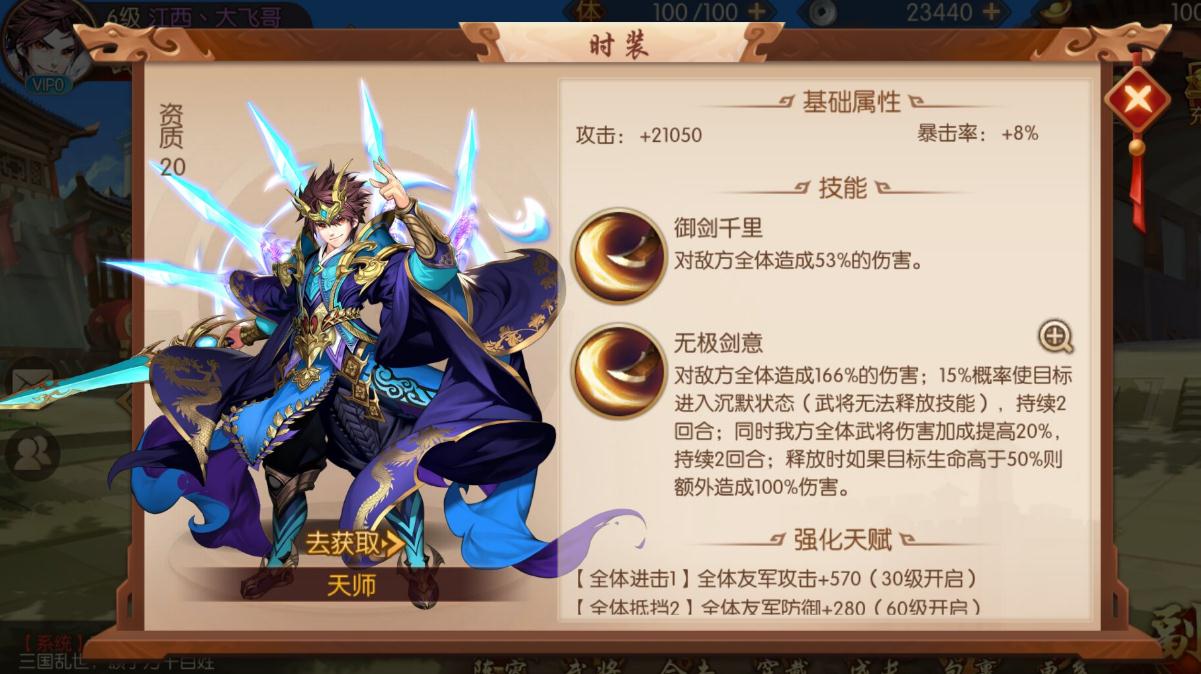 太史慈时装在少年三国志中该如何获得