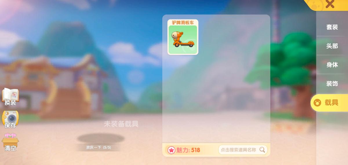摩尔庄园手游如何召唤木精灵