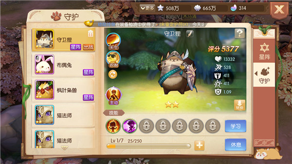 风之大陆攻击如何提高