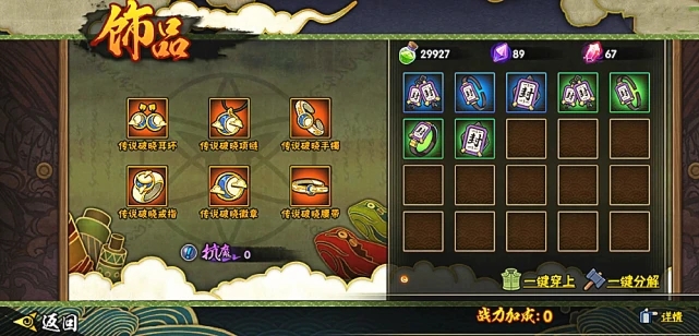 火影手游替身攻略在哪看,火影忍者究极觉醒3怎么完美的运用替身术