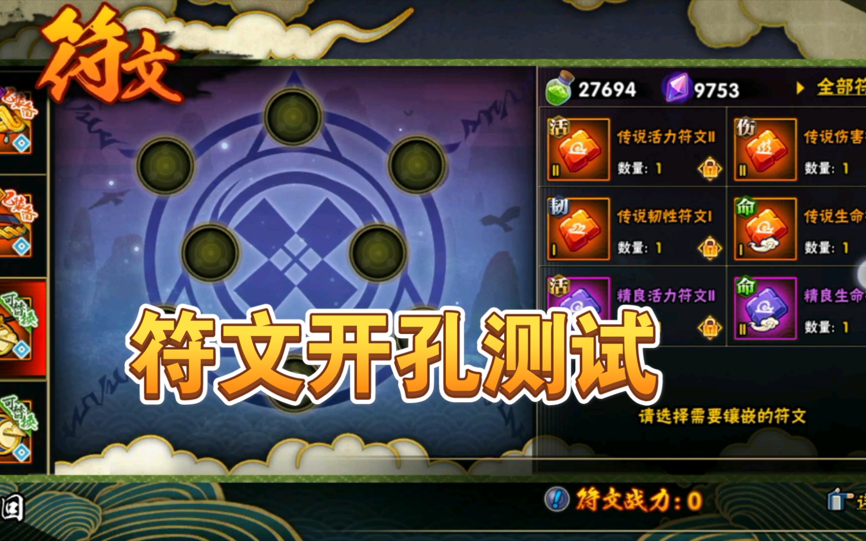 火影手游替身攻略在哪看,火影忍者究极觉醒3怎么完美的运用替身术