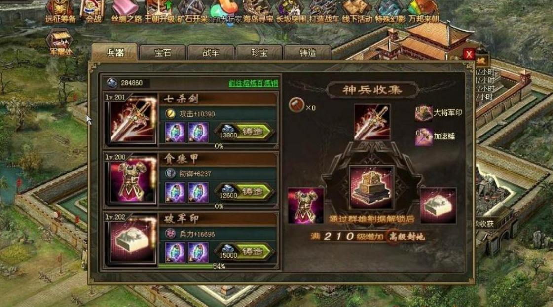 攻城掠地的投资任务有几个阶段